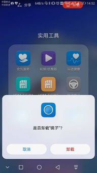 手机怎么调出镜子华为