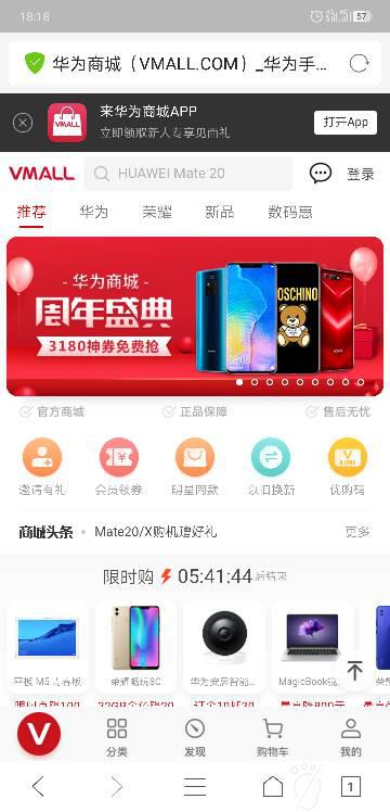 华为怎么好抢购手机