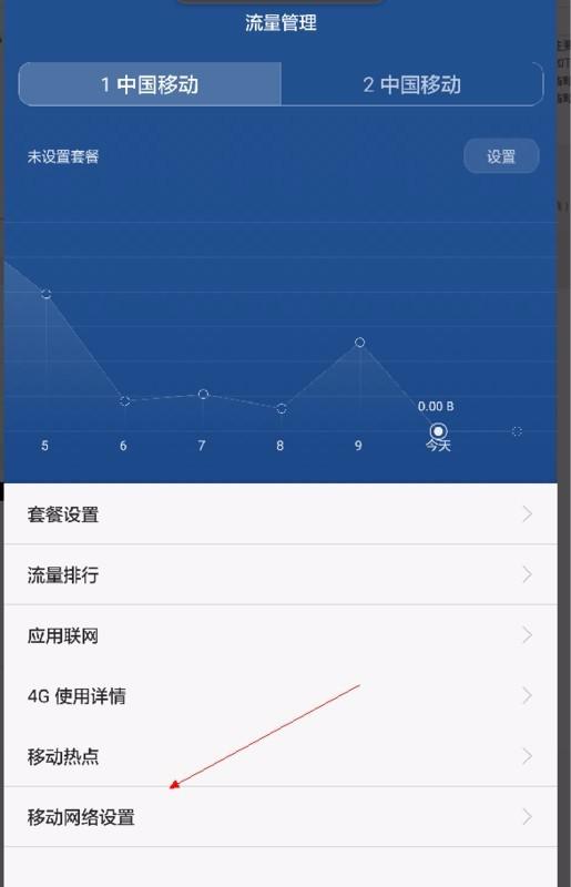 华为手机怎么变成维语