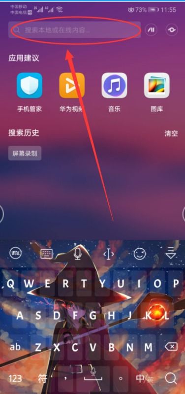华为手机怎么录说唱