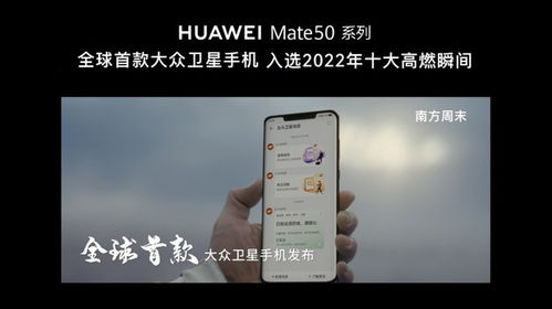 华为手机接收卫星怎么 华为手机接收卫星怎么