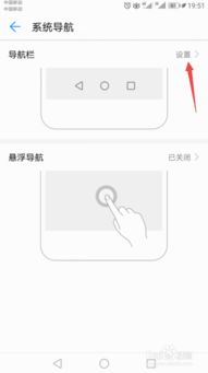 手机页面怎么换华为