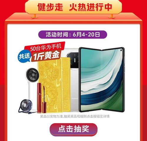 华为手机金条怎么关闭