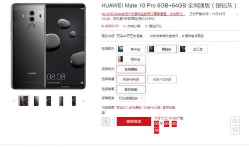 华为手机怎么测试歌曲