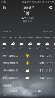 华为手机怎么中毒软件