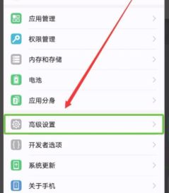 华为手机边框怎么关掉