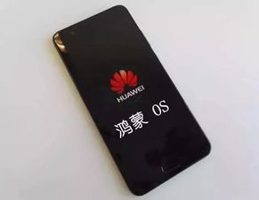 华为手机怎么搭载鸿蒙