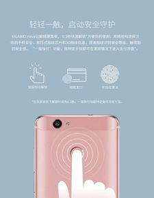 华为手机指纹怎么遮挡