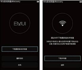 华为手机怎么强制休眠 华为手机怎么强制休眠