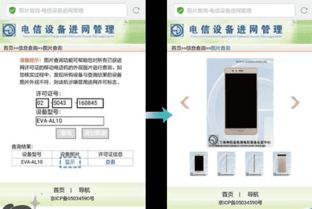 怎么甄别华为手机真假 怎么甄别华为手机真假