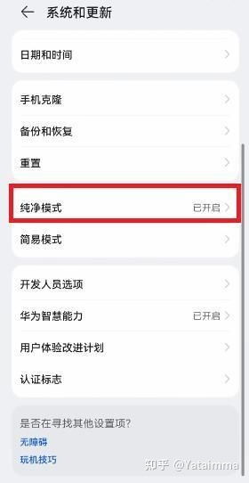 华为手机怎么打开taptap
