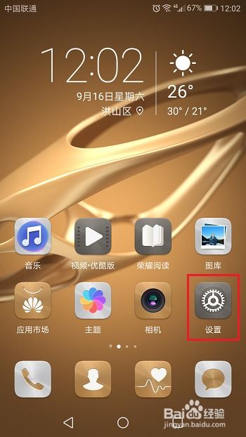 华为手机怎么按键还原