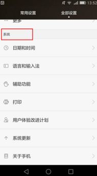 华为手机怎么举报网站