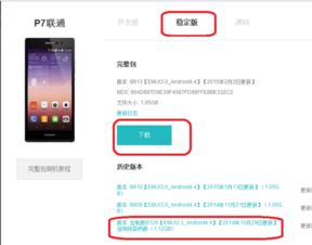 华为手机直链怎么设置 华为手机直链怎么设置