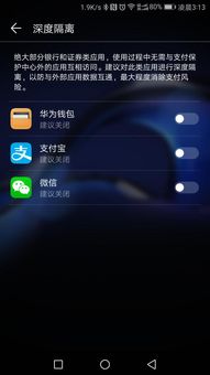 华为手机怎么除病毒