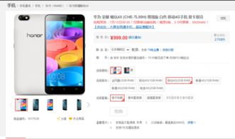 京东怎么抢购华为手机