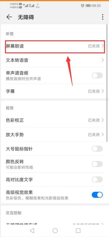 华为手机怎么删标签 华为手机怎么删标签