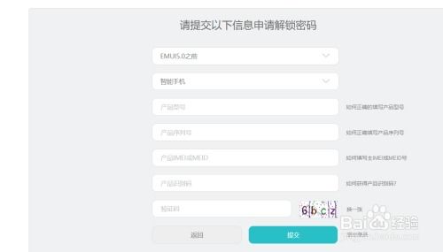 华为手机补偿怎么申请 华为手机补偿怎么申请