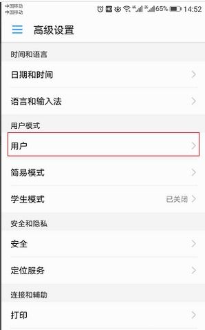 华为手机怎么访客模式 华为手机怎么访客模式