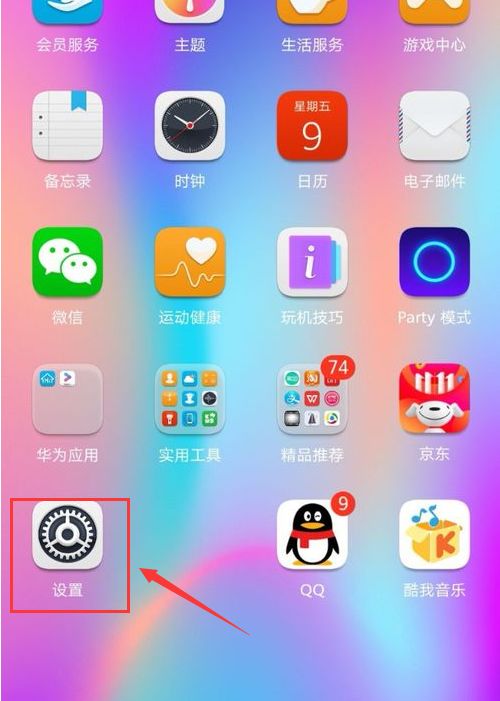 华为手机怎么显示球