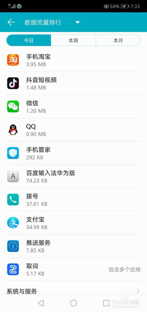 华为手机怎么地位查找 华为手机怎么地位查找