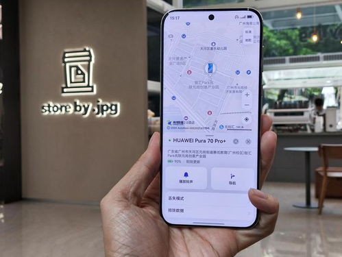 华为手机怎么加定位