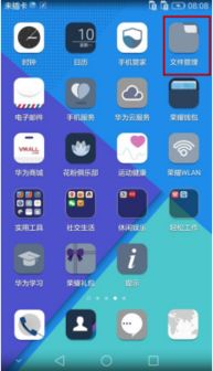 怎么打开华为手机隐藏 怎么打开华为手机隐藏