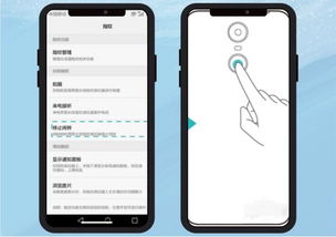 华为手机怎么消除指纹