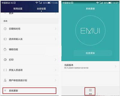 怎么取消华为手机左面