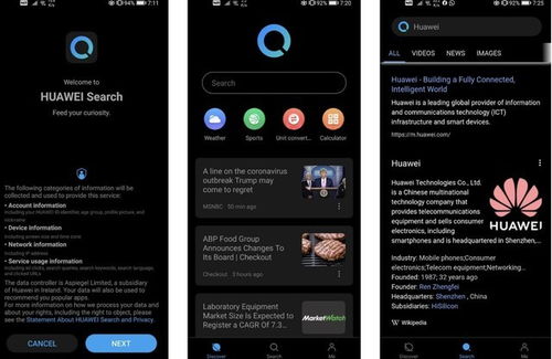 华为手机怎么禁用谷歌