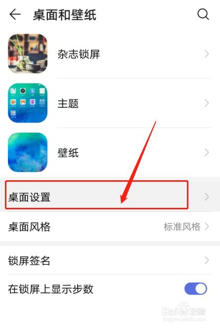 华为手机壁纸怎么滑动 华为手机壁纸怎么滑动