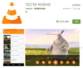华为手机怎么下载vlc