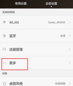 华为手机怎么连不上无限