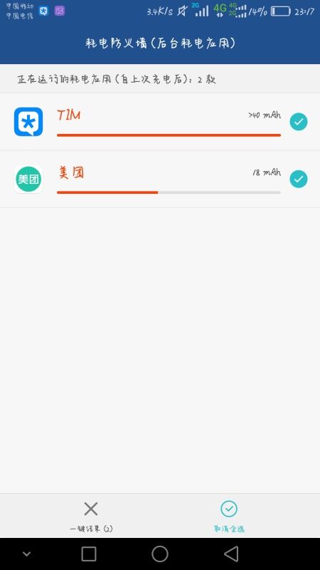 怎么不让华为手机耗电