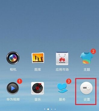 华为手机怎么投到墙上
