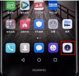 华为手机照相怎么反转
