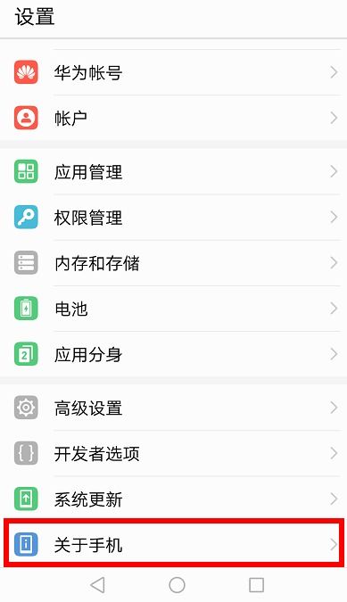 华为手机怎么正品验证