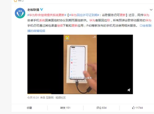 华为手机证书怎么更新