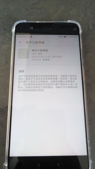 华为手机怎么 翻新机