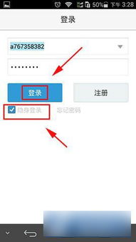 华为手机YY怎么隐身