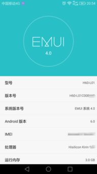 怎么查华为手机尺寸