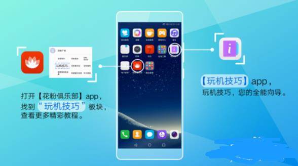 华为手机怎么弄共享手机