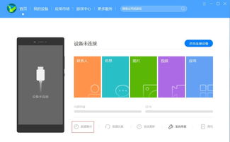 华为手机资料怎么转到vivo手机