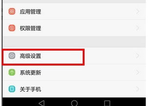 华为手机舞台怎么设置