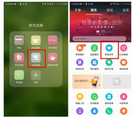 怎么查看华为手机热度 怎么查看华为手机热度