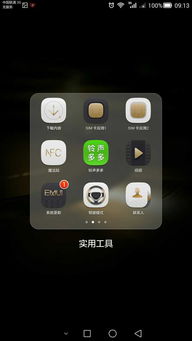 怎么去掉华为手机标签