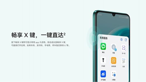 手机怎么就不卡啦华为