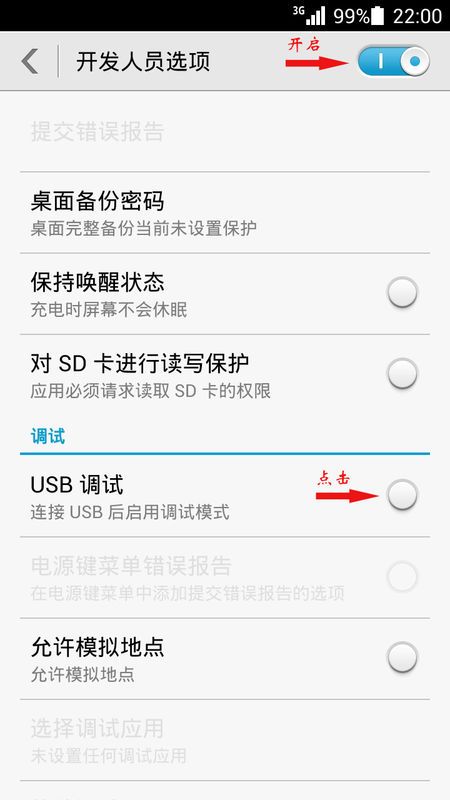 华为手机闪存怎么关掉