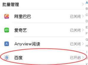 华为怎么远程推送手机