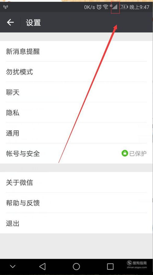 华为手机怎么找到缓存